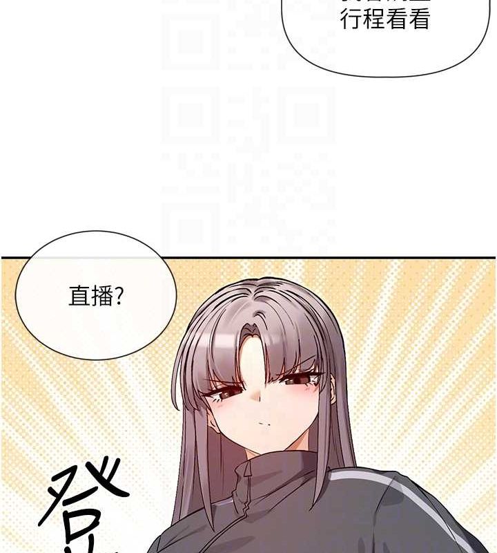 女神都在看这些? 第31话-不可以色色!! 71.jpg