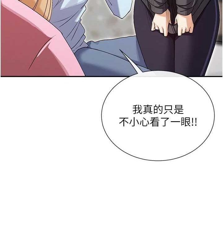 女神都在看这些? 第31话-不可以色色!! 50.jpg