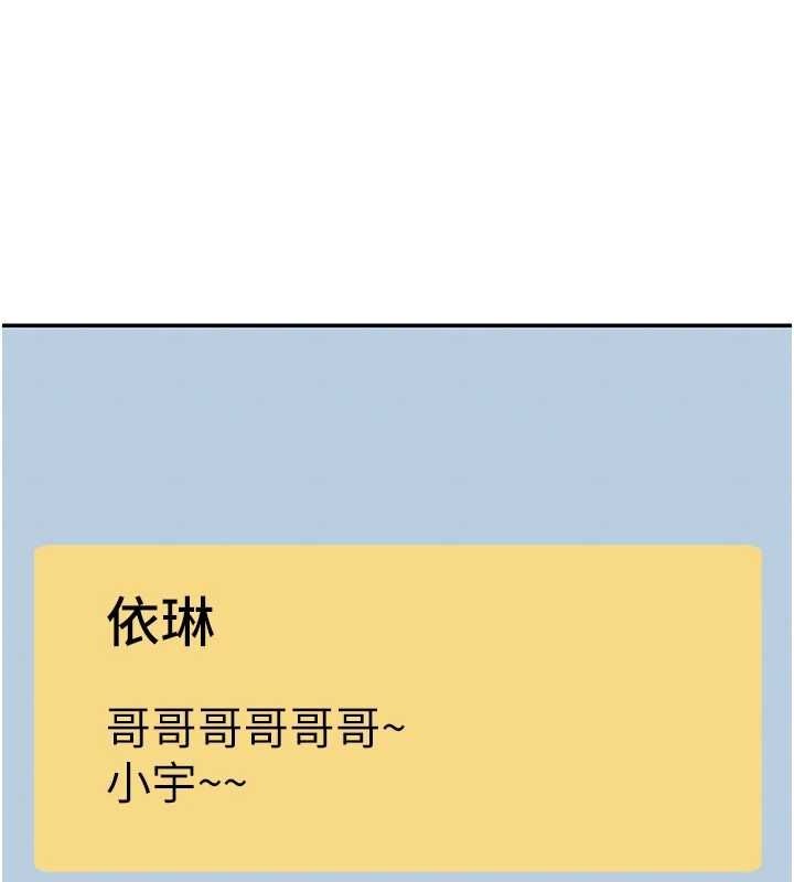 女神都在看这些? 第31话-不可以色色!! 117.jpg