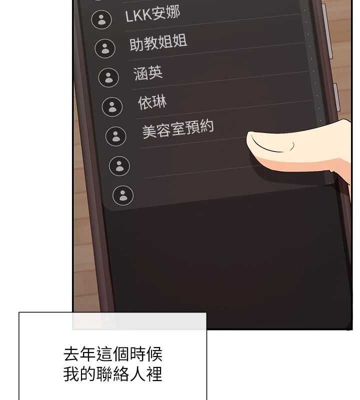 女神都在看这些? 第31话-不可以色色!! 111.jpg