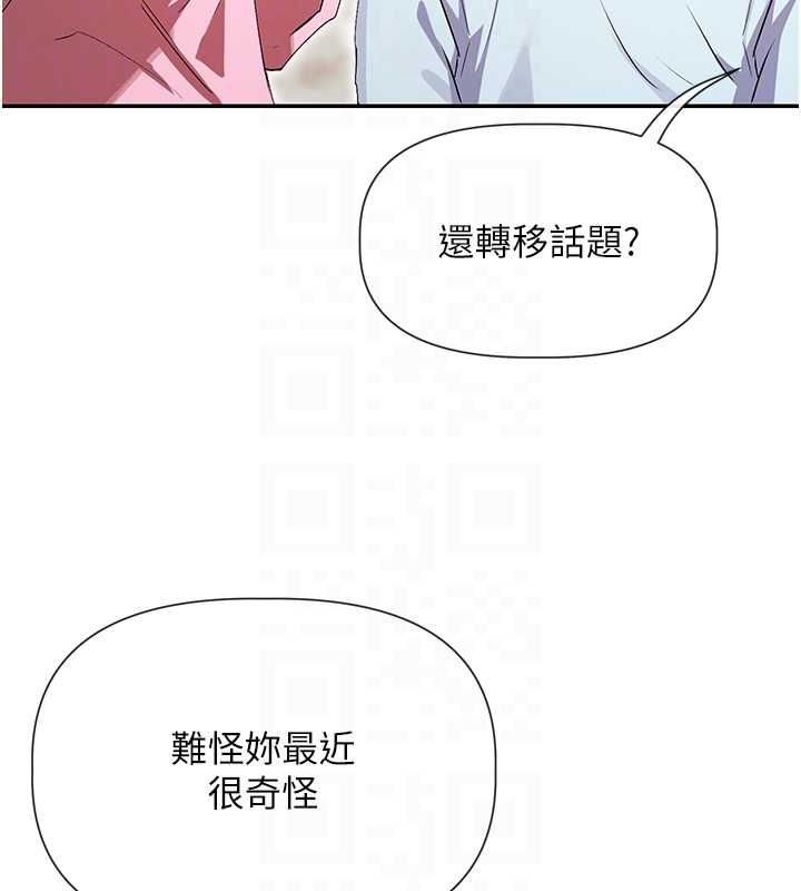 女神都在看这些? 第31话-不可以色色!! 18.jpg