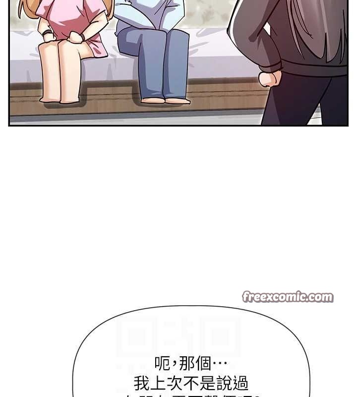 女神都在看这些? 第31话-不可以色色!! 16.jpg