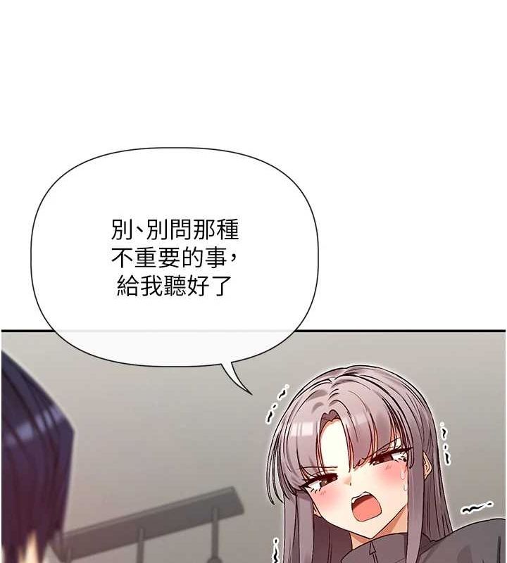女神都在看这些? 第31话-不可以色色!! 41.jpg