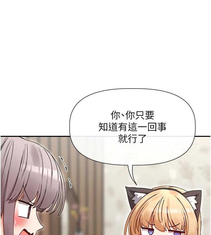 女神都在看这些? 第31话-不可以色色!! 77.jpg