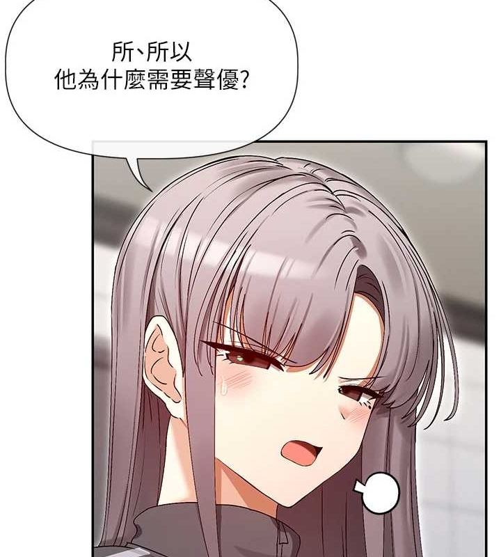 女神都在看这些? 第31话-不可以色色!! 53.jpg