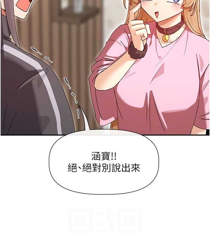 女神都在看这些? 第31话-不可以色色!! 78.jpg