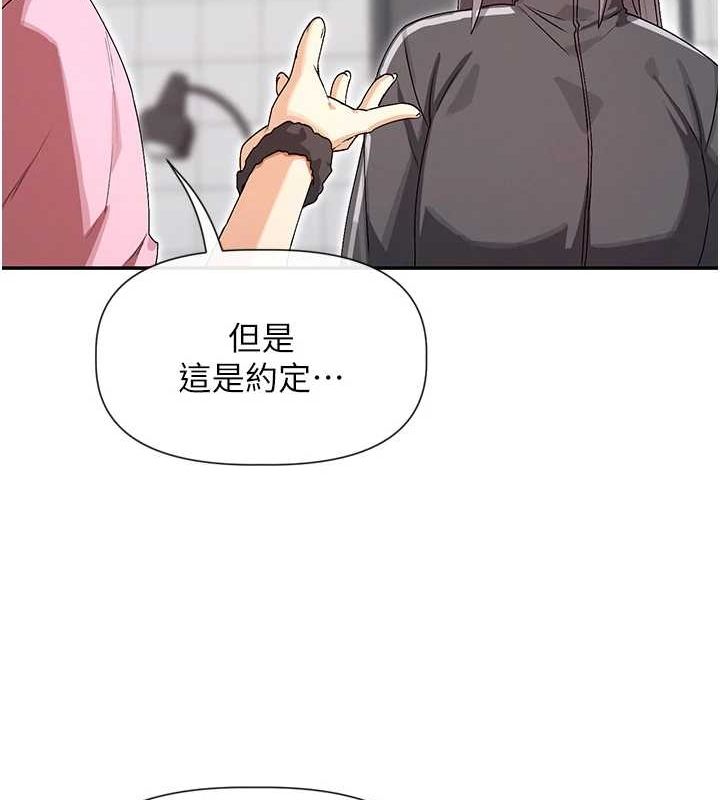 女神都在看这些? 第31话-不可以色色!! 62.jpg