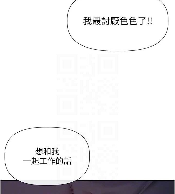 女神都在看这些? 第31话-不可以色色!! 43.jpg