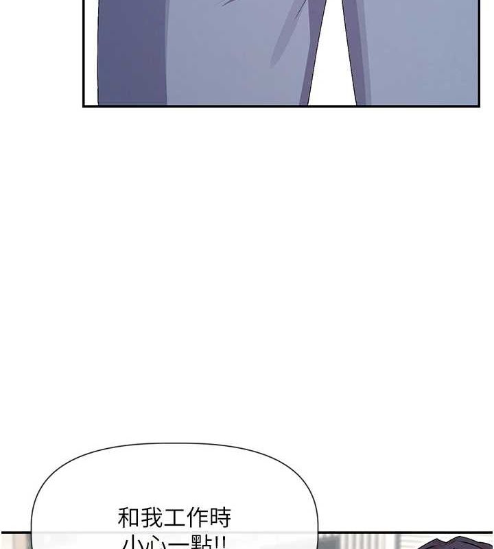 女神都在看这些? 第31话-不可以色色!! 88.jpg