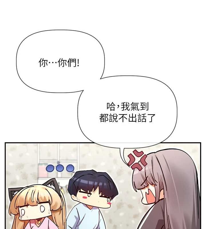 女神都在看这些? 第31话-不可以色色!! 15.jpg