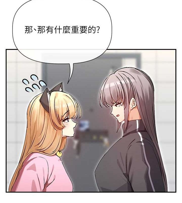 女神都在看这些? 第31话-不可以色色!! 23.jpg