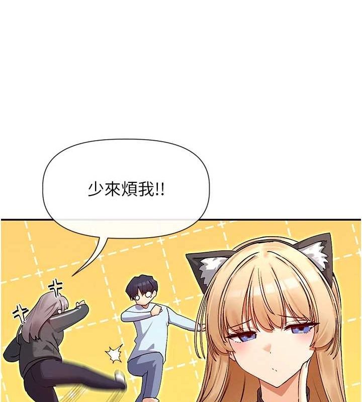 女神都在看这些? 第31话-不可以色色!! 67.jpg