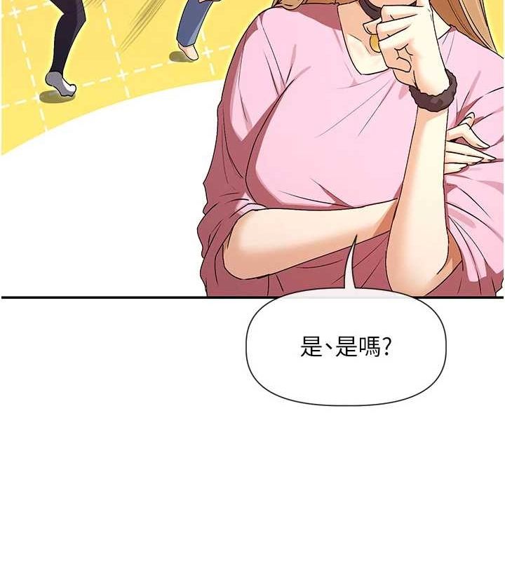 女神都在看这些? 第31话-不可以色色!! 68.jpg