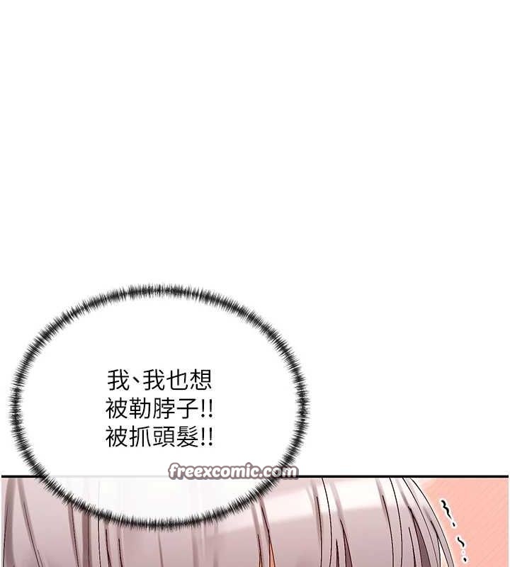 女神都在看这些? 第31话-不可以色色!! 96.jpg