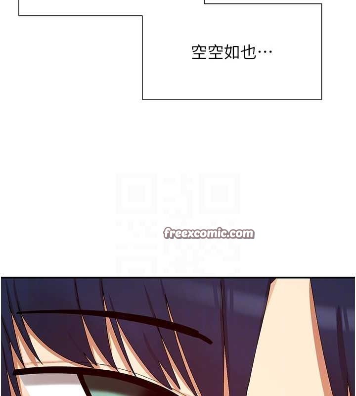 女神都在看这些? 第31话-不可以色色!! 112.jpg