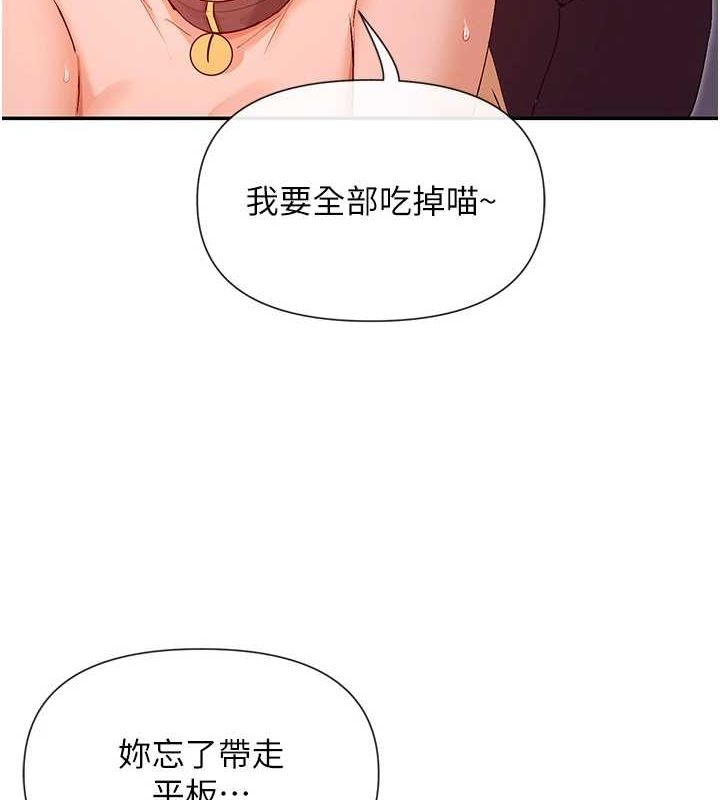 女神都在看这些? 第31话-不可以色色!! 3.jpg