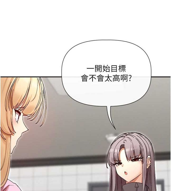 女神都在看这些? 第31话-不可以色色!! 61.jpg