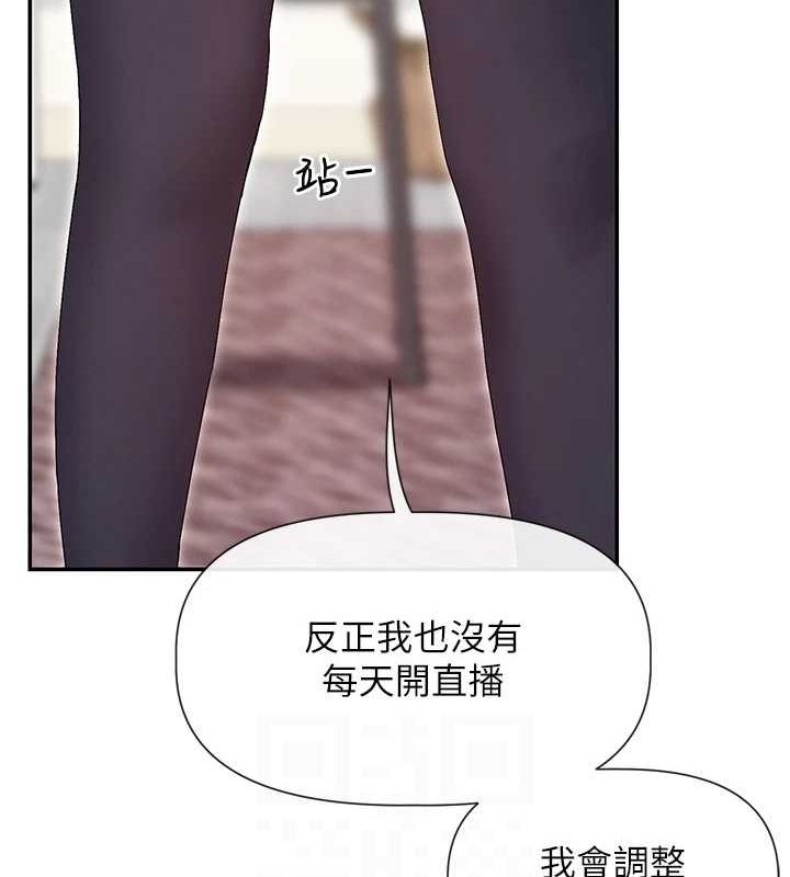 女神都在看这些? 第31话-不可以色色!! 70.jpg