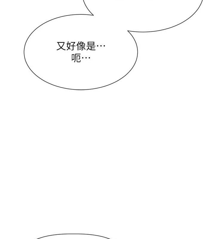 女神都在看这些? 第31话-不可以色色!! 22.jpg