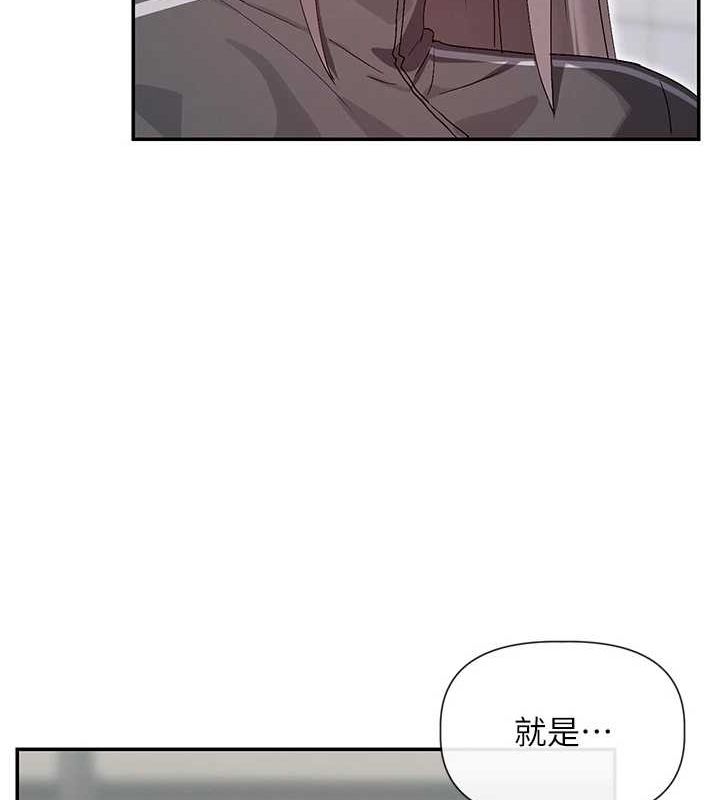 女神都在看这些? 第31话-不可以色色!! 54.jpg