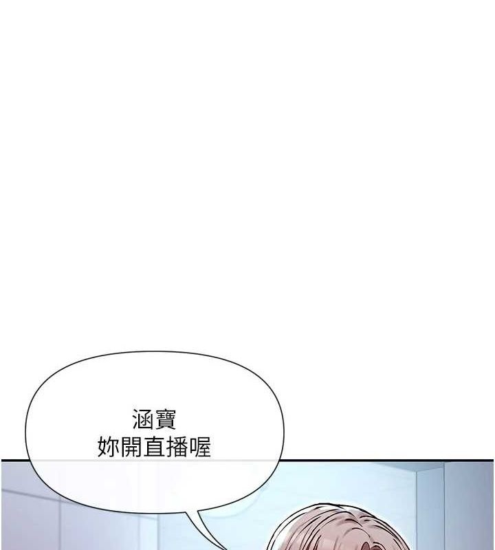 女神都在看这些? 第31话-不可以色色!! 1.jpg