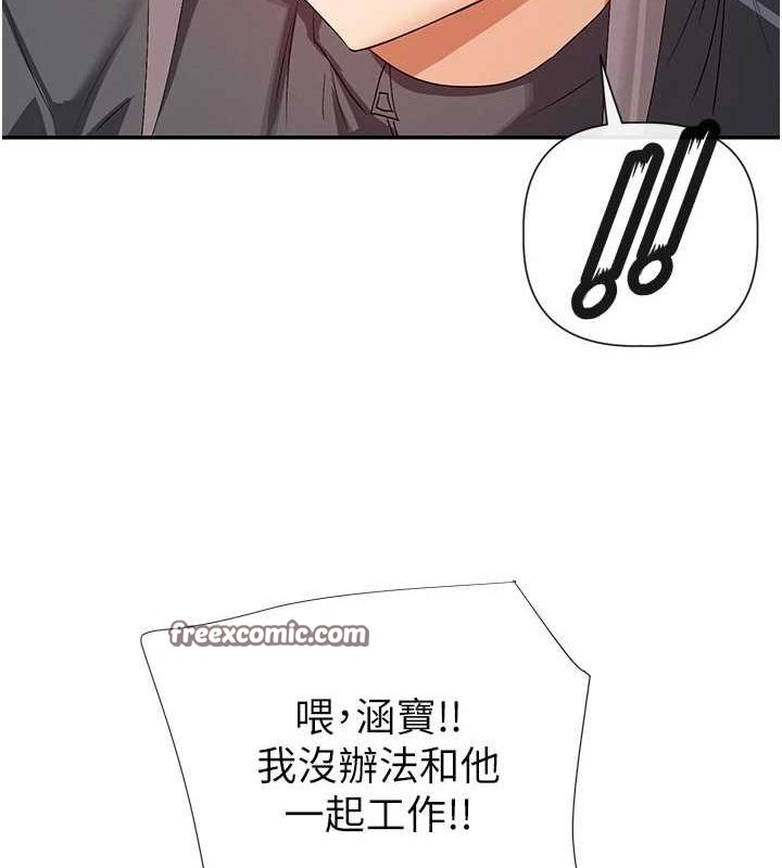 女神都在看这些? 第31话-不可以色色!! 48.jpg