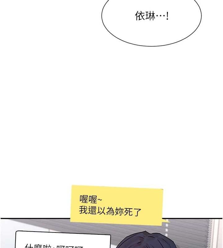 女神都在看这些? 第31话-不可以色色!! 120.jpg