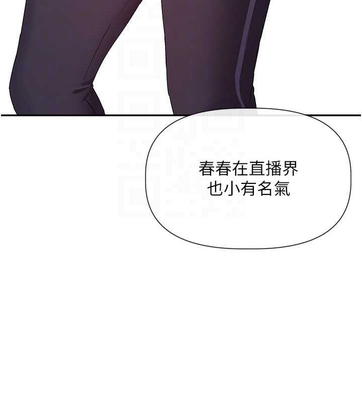 女神都在看这些? 第31话-不可以色色!! 73.jpg