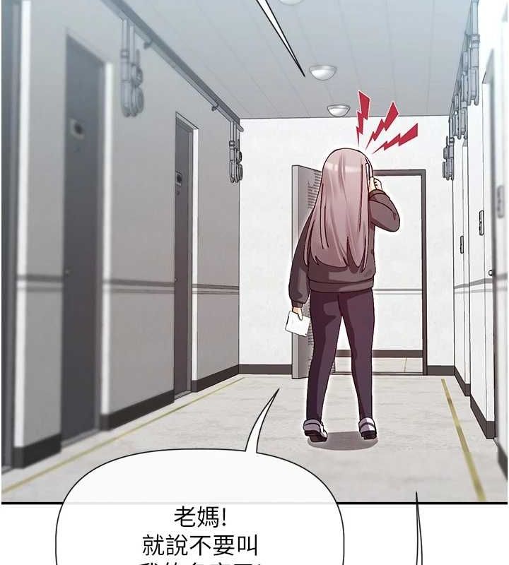 女神都在看这些? 第31话-不可以色色!! 103.jpg