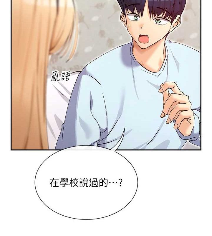 女神都在看这些? 第31话-不可以色色!! 29.jpg