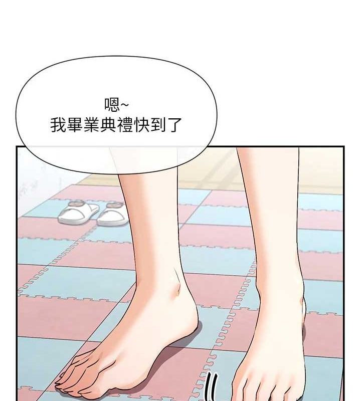 女神都在看这些? 第31话-不可以色色!! 123.jpg