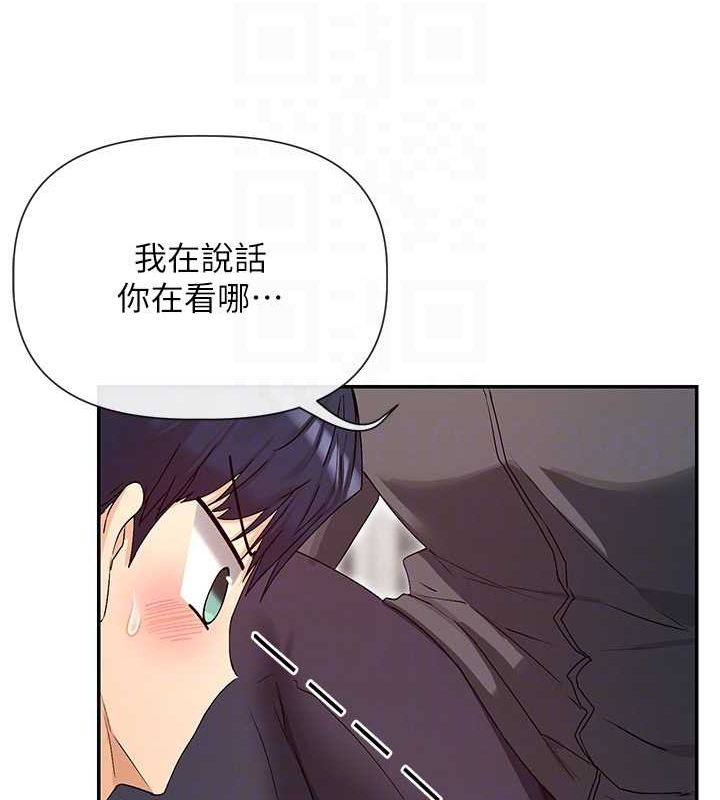 女神都在看这些? 第31话-不可以色色!! 45.jpg
