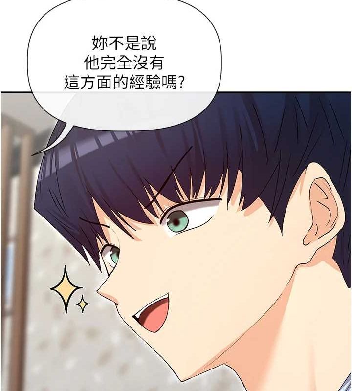 女神都在看这些? 第31话-不可以色色!! 63.jpg