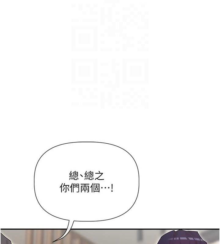 女神都在看这些? 第31话-不可以色色!! 79.jpg