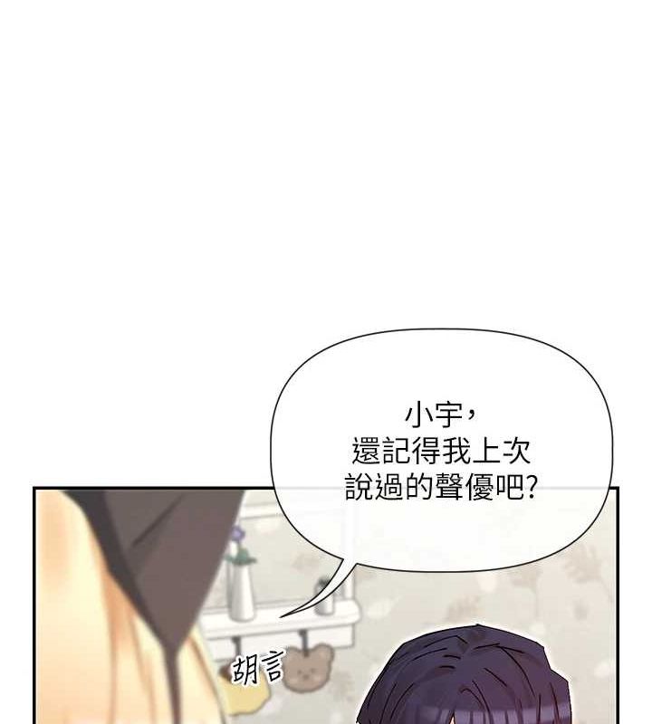 女神都在看这些? 第31话-不可以色色!! 28.jpg