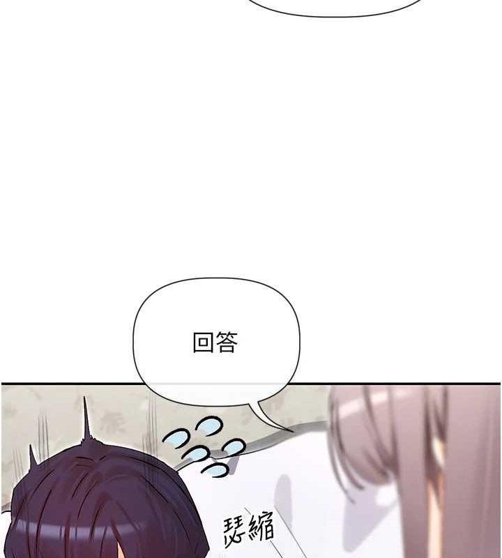 女神都在看这些? 第31话-不可以色色!! 20.jpg