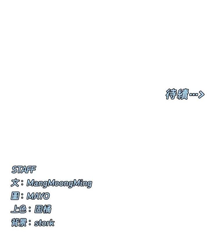 女神都在看这些? 第31话-不可以色色!! 133.jpg