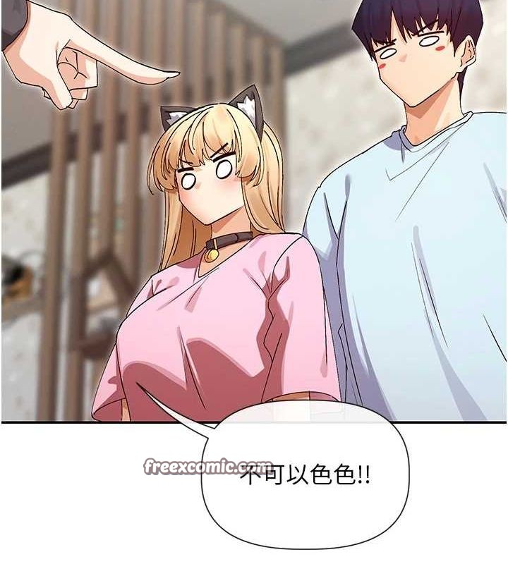 女神都在看这些? 第31话-不可以色色!! 80.jpg