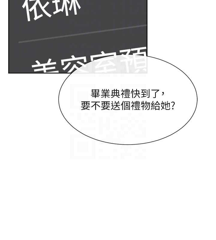 女神都在看这些? 第31话-不可以色色!! 115.jpg