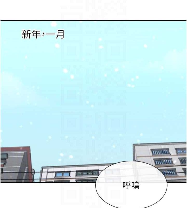 女神都在看这些? 第31话-不可以色色!! 107.jpg