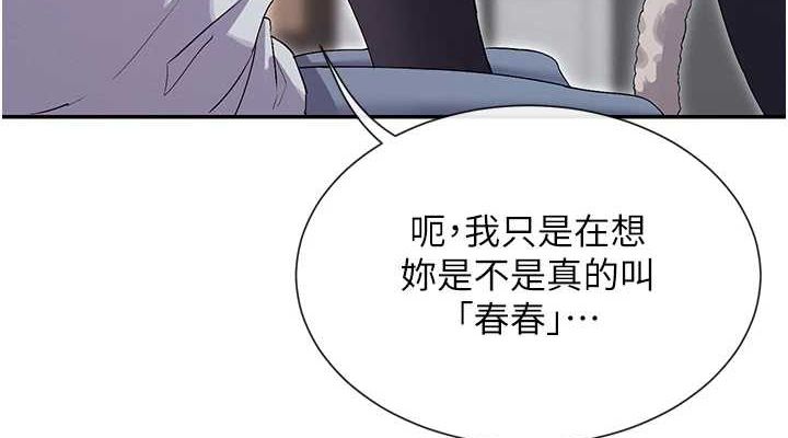 女神都在看这些? 第31话-不可以色色!! 38.jpg