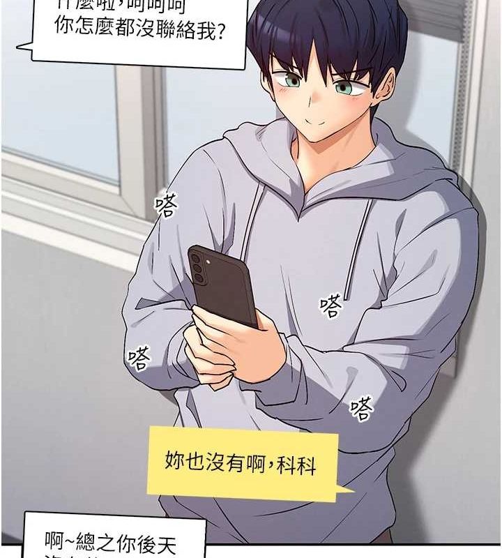 女神都在看这些? 第31话-不可以色色!! 121.jpg