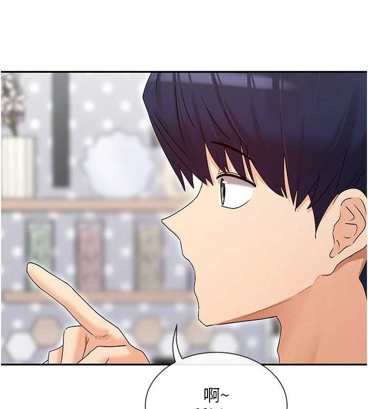 女神都在看这些? 第31话-不可以色色!! 74.jpg