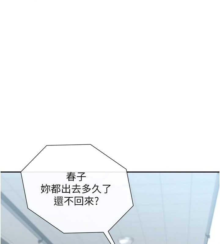 女神都在看这些? 第31话-不可以色色!! 102.jpg