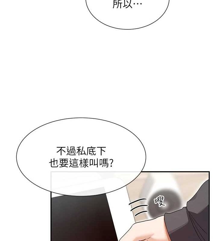 女神都在看这些? 第31话-不可以色色!! 75.jpg