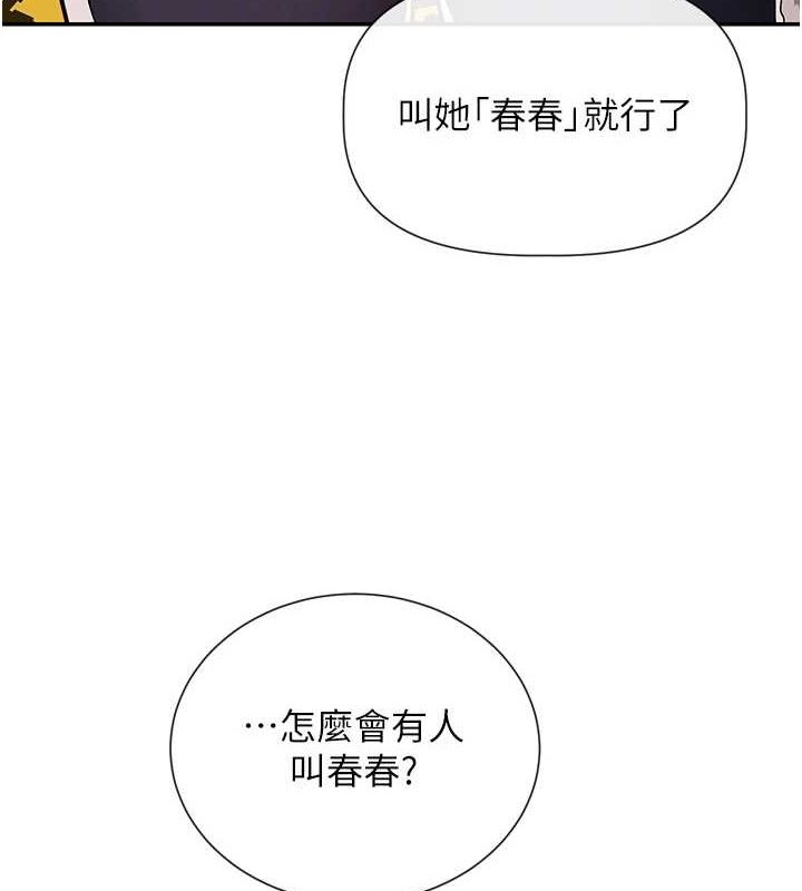 女神都在看这些? 第31话-不可以色色!! 34.jpg