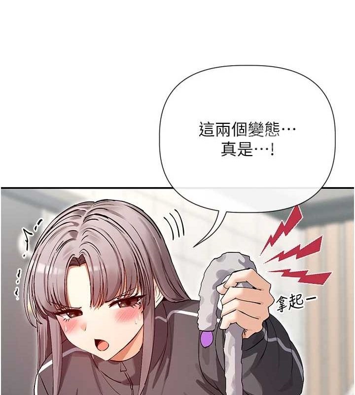 女神都在看这些? 第31话-不可以色色!! 26.jpg