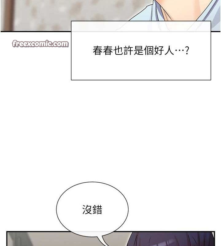 女神都在看这些? 第31话-不可以色色!! 64.jpg