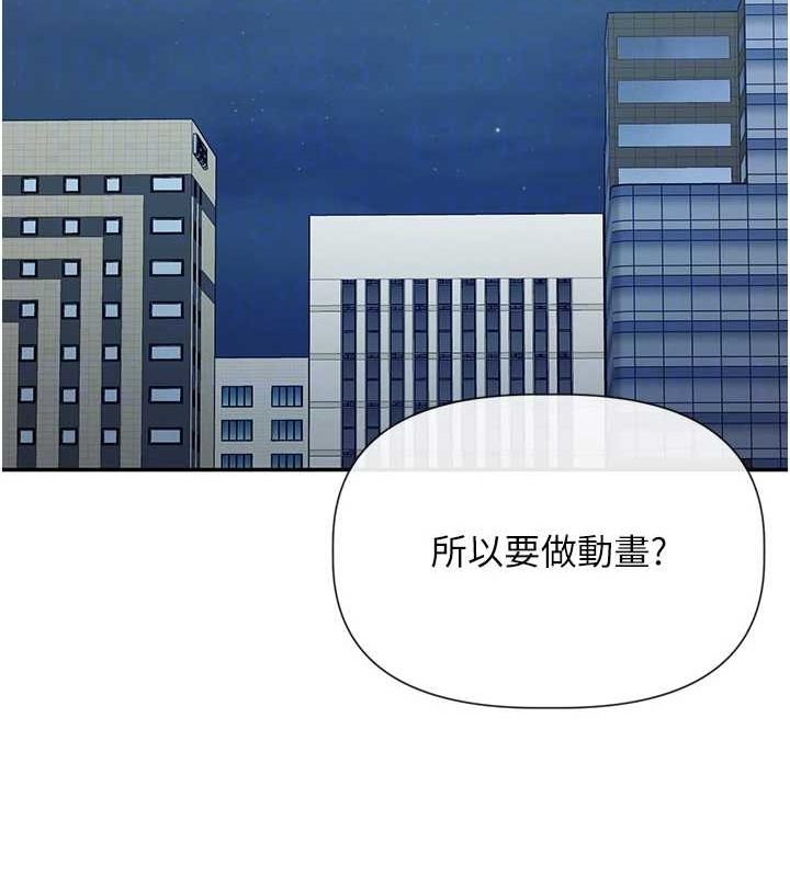 女神都在看这些? 第31话-不可以色色!! 60.jpg