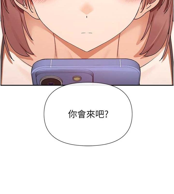 女神都在看这些? 第31话-不可以色色!! 132.jpg